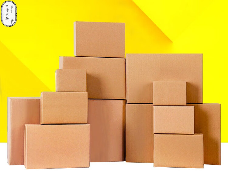 适用于快递包装盒搬家纸箱打包物流标准邮政瓦楞纸皮纸板箱子纸壳网店