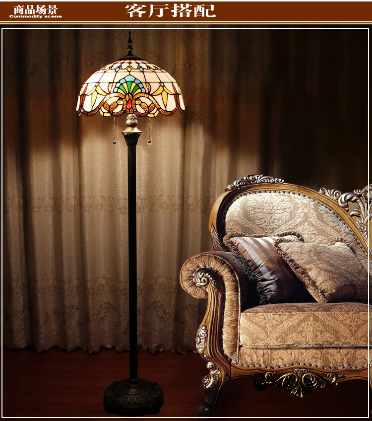 蒂凡尼落地灯欧式落地灯客厅书房卧室床头灯复古立式护眼台灯蒂凡尼