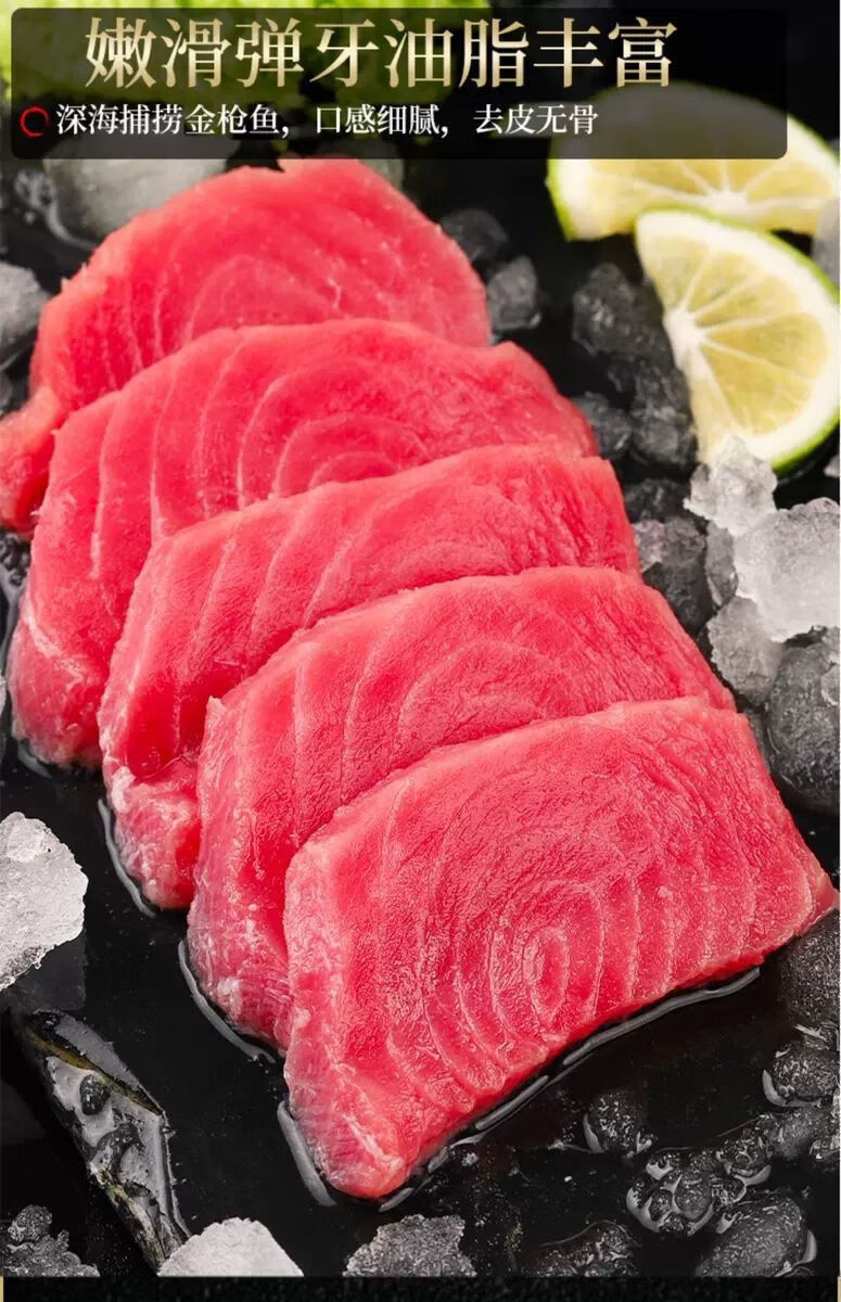 金枪鱼新鲜刺身海鲜鲜活速冻鱼肉大脂块腾旺纳跃精品金枪鱼2斤超新鲜