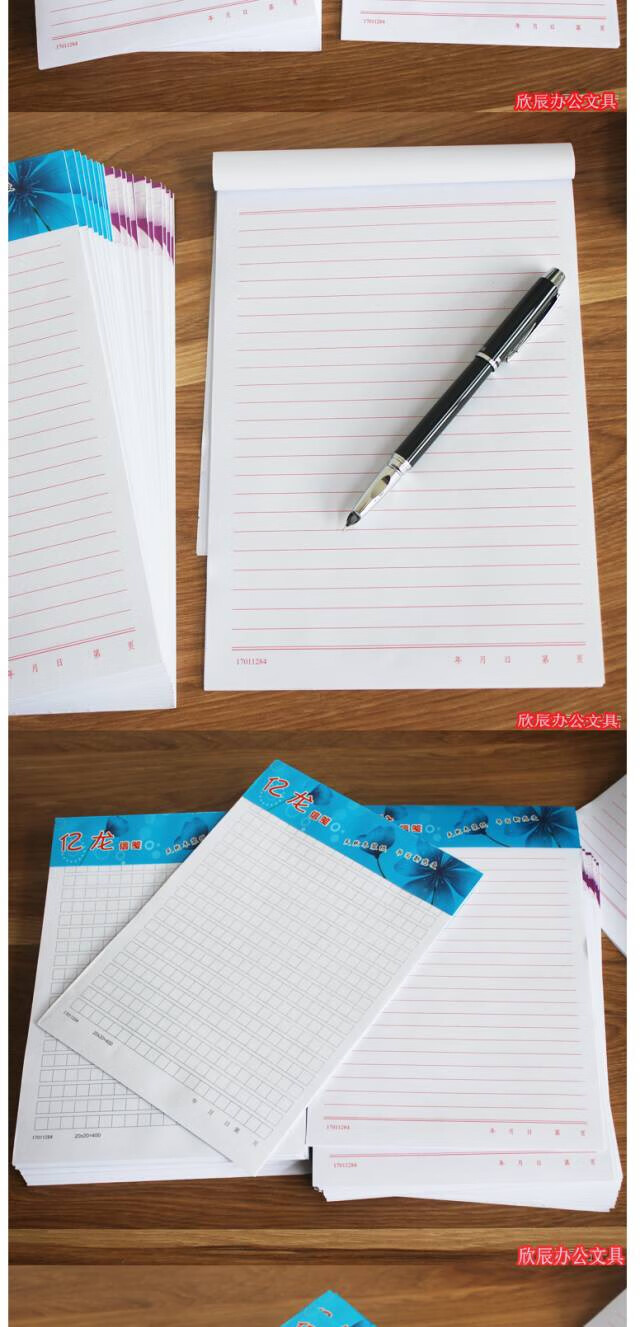 农抓手亿龙16k单线信纸文稿纸草稿纸书写写练字本子批发办公纸张方