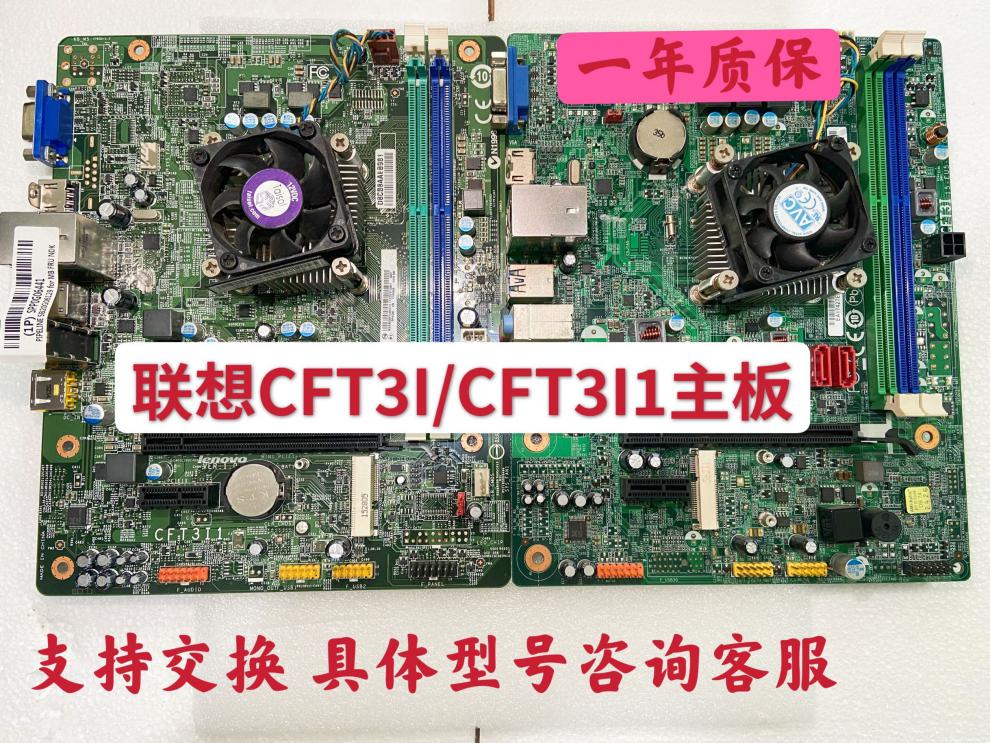 cft3i主板参数图片