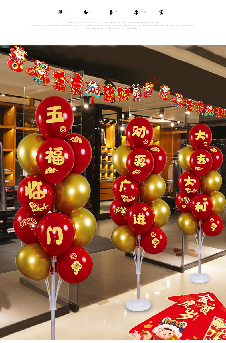 悦音2022新年气球过年春节布置快乐立柱店面门口路引门店氛围装饰