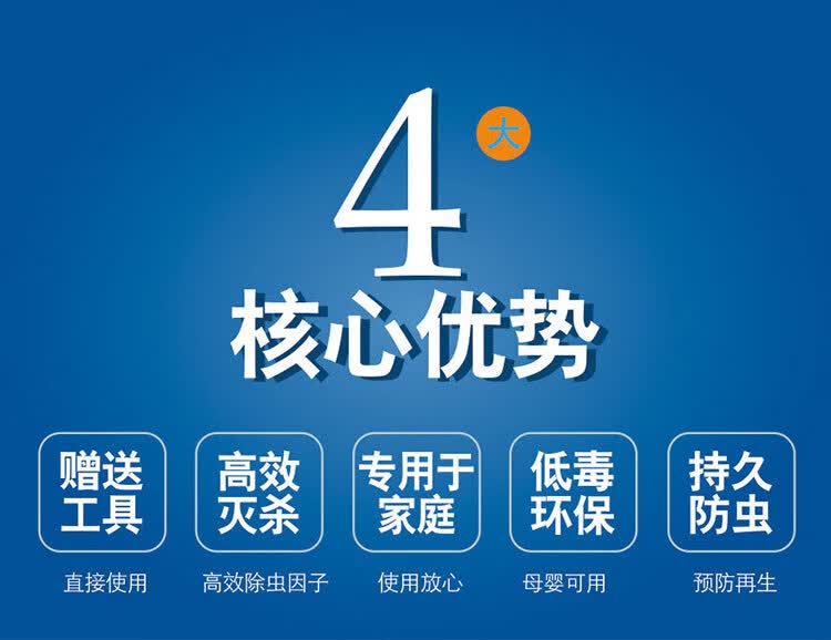新款蓝威士臭虫药蓝威士臭虫药工厂酒店宿舍尘书虱衣鱼杀臭虫药剂跳蚤
