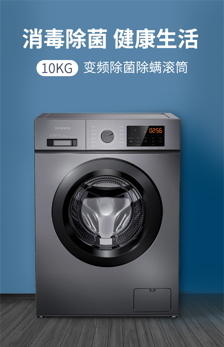 官方配送创维skyworth10公斤洗衣机全自动滚筒变频大容量一级能效变