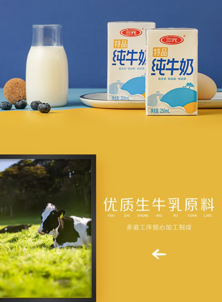 2箱装三元芭缔欧常温酸奶200克24盒箱特品系列纯牛奶250ml24盒箱