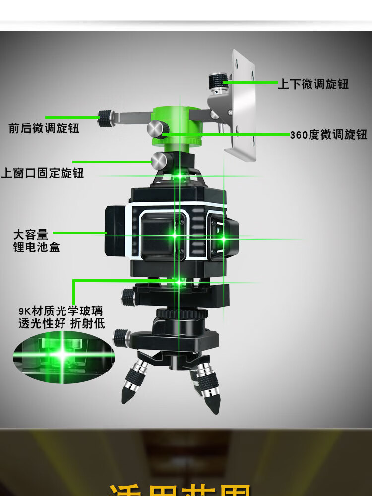 a6锂电池手提锯锋帮6线墙地两用平水仪器12线绿光水平仪高精度强光