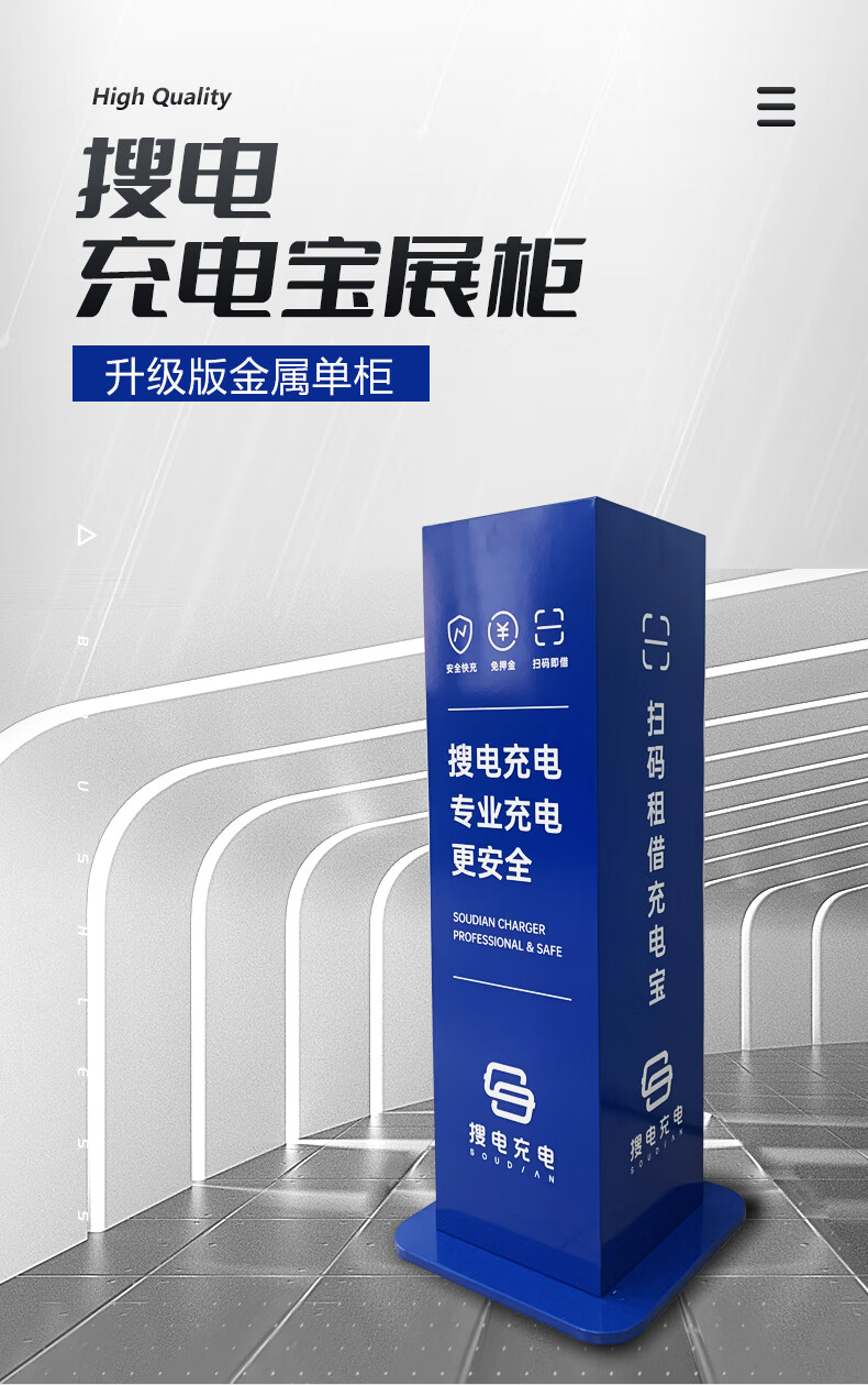 心影 搜電共享充電寶展示櫃子機架商用支架底座高密度彩寶底坐架子