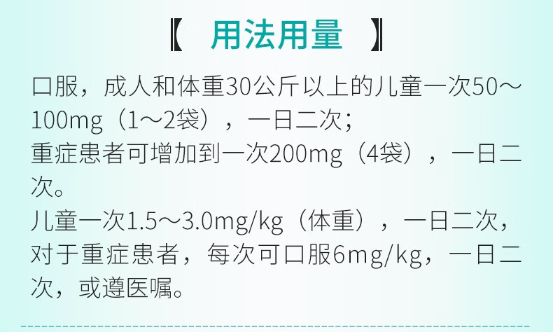 世福素用法图片