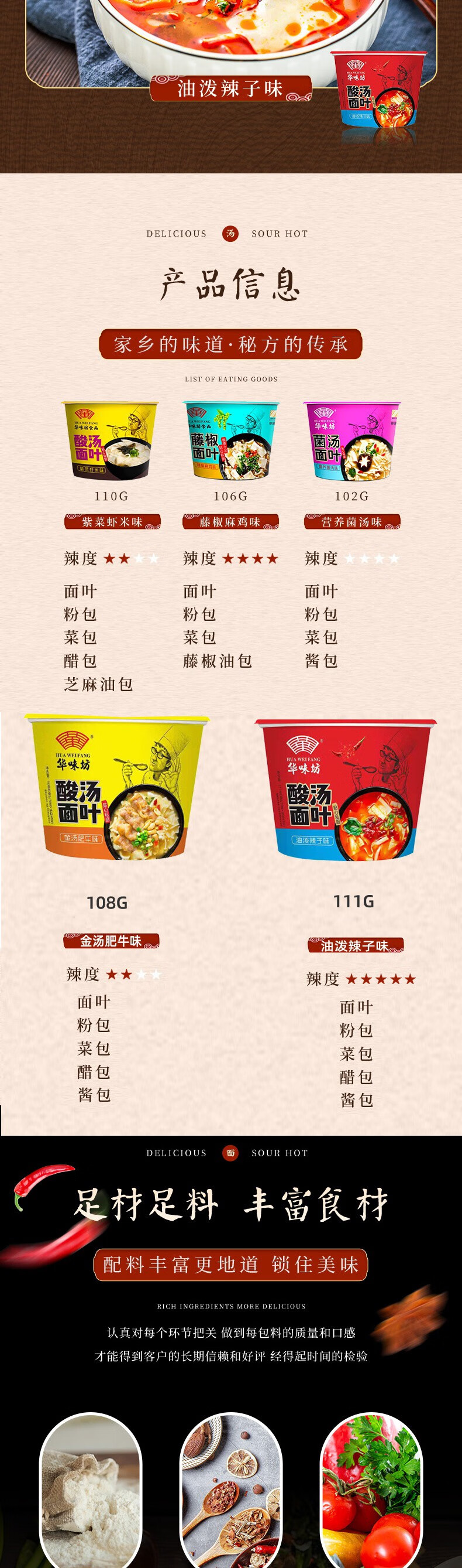 华味坊酸汤面叶香辣牛肉刀削宽面金汤肥牛方便面桶装藤椒泡面金汤肥牛