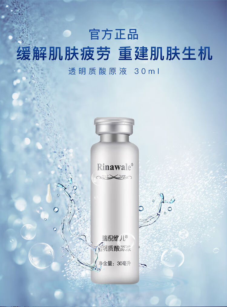 【京选优品】康婷原液玻尿酸原液透质酸原液面部精华补水 康婷透明质