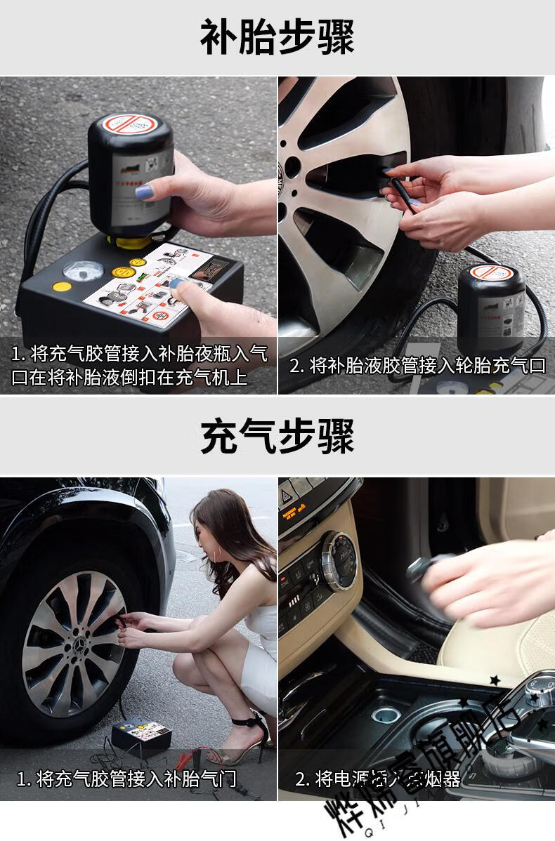 真空胎电动气泵自补胶水汽车防爆轮胎自补液自动补漏液汽车补胎液一罐