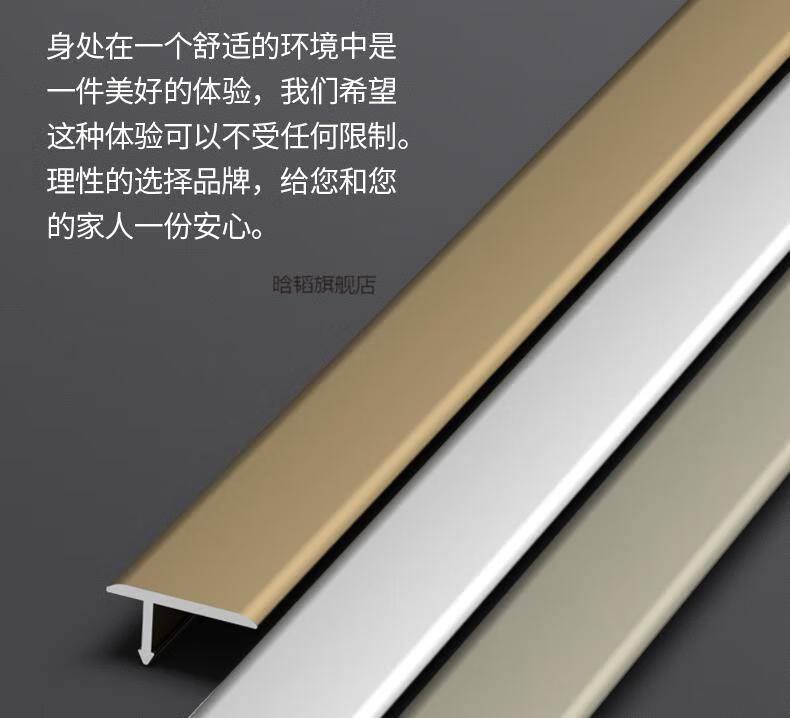 新款极窄收边条新款铝合金t型收边条木地板收口条金属瓷砖地砖门槛