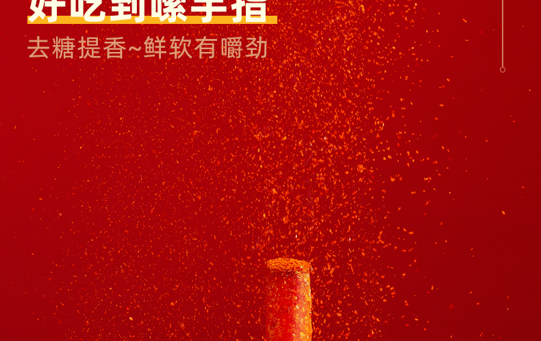 源氏辣条三根麻辣大辣棒网红休闲零食小吃办公室素食大面筋三根麻辣3