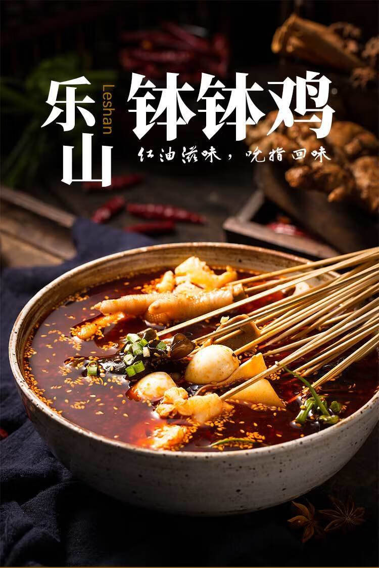 四川乐山钵钵鸡调料包麻辣微辣冷锅串串香麻辣烫红油火锅底料商用麻辣