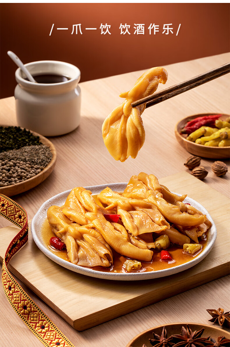 春江去骨鸭掌 120g 无骨鸭爪休闲食品零食小吃即食 柠檬味120g【图片