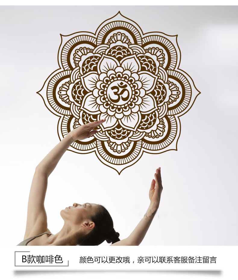 瑜伽om莲花图案瑜伽房健身馆养生馆装饰贴pvc聚氯乙烯贴饰yoc款红色小