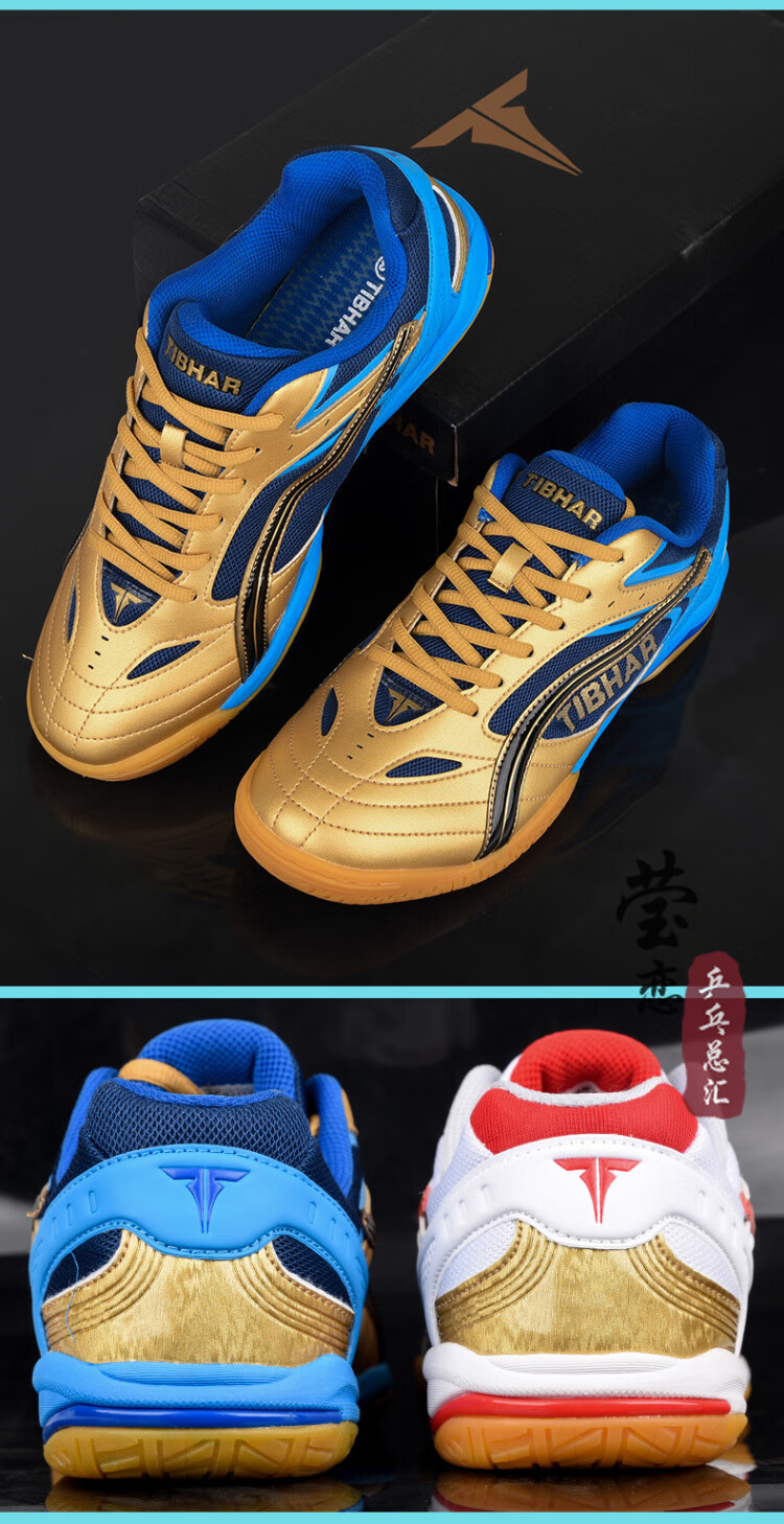 2022新款莹恋tibhar挺拔乒乓球鞋男鞋女鞋飞虹乒乓球运动鞋透气防滑