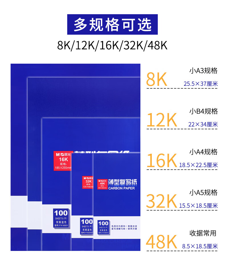 32k纸是多大和a4纸图片