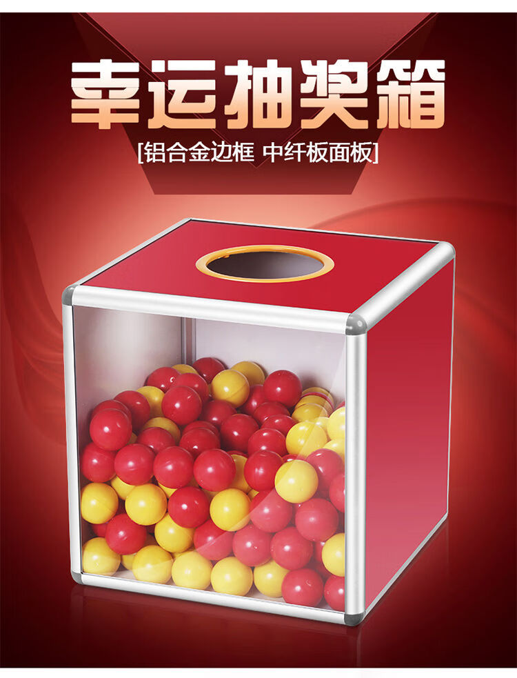 抽奖箱 透明抽奖箱 大中小号红色抽奖箱空白箱铝合金摇奖箱幸运箱活动