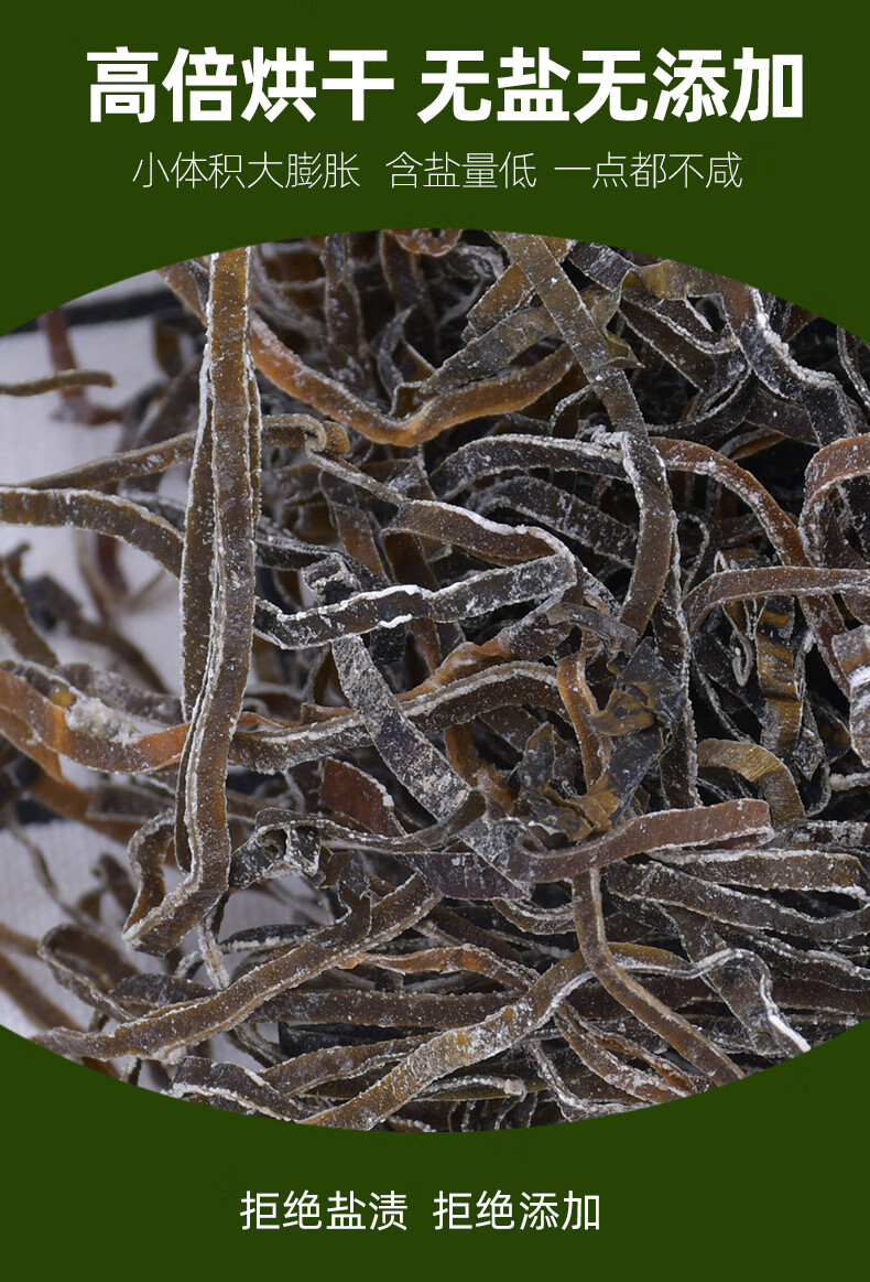 山东长岛干海带丝海带厚熟海带丝500g干货丝商用特厚速食 500g 原味