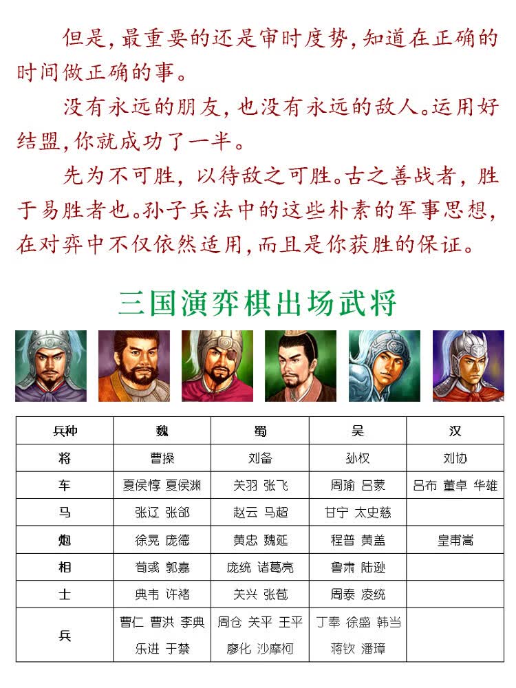 三国演弈棋三人象棋三国演义高智商游戏少儿智力开发棋类桌游二合一