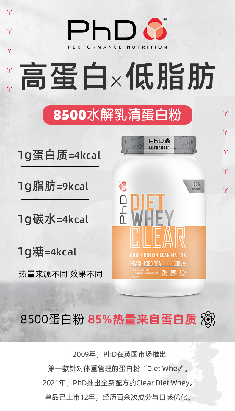 8500女性蛋白粉左旋肉碱diet乳清whey水解蛋白质粉00蔗糖精脂肪初恋