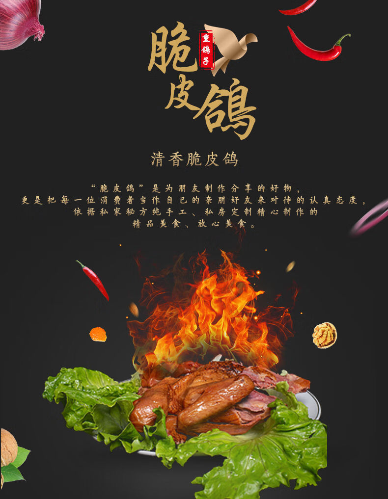 果木碳熏鸽子烤乳鸽新鲜现做散养鸽子肉真空熟食即食特产烟熏腊肉香辣