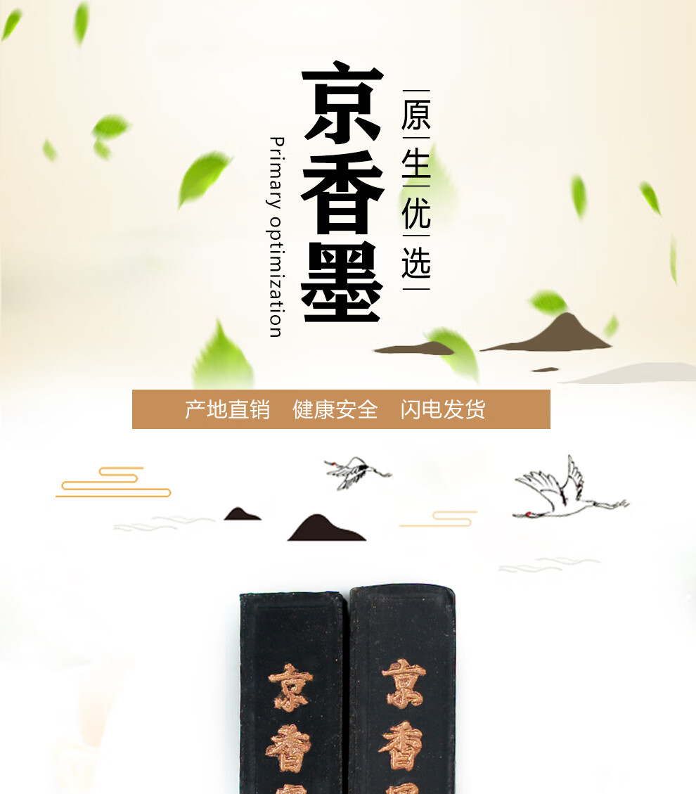京香墨中药材500g散装正京墨条古墨陈墨京香玄香药墨非【图片 价格