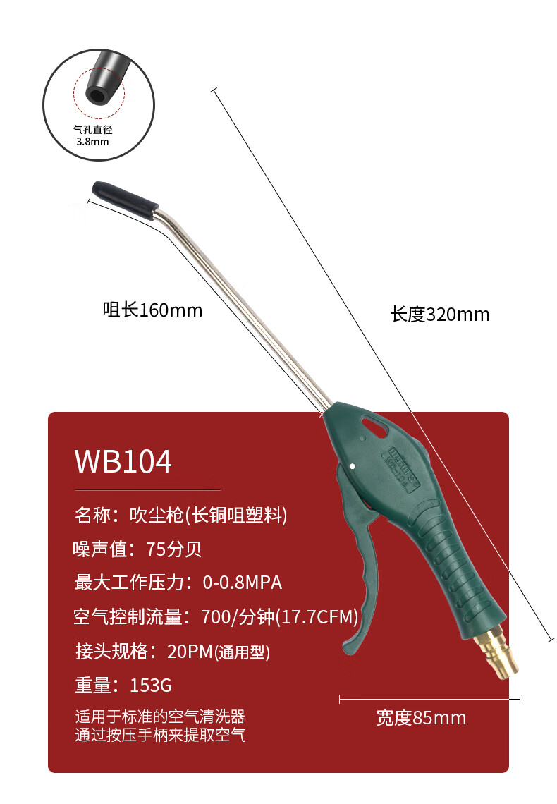 威力狮吹尘枪气动吹气1枪强力高压气泵喷枪空压机吹风枪喷气除尘枪