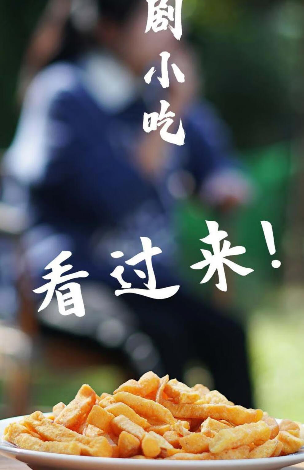 甘梅地瓜 阿公的菜海苔地瓜追剧食酥脆可口100g袋乖小滋甘梅地瓜 甘梅