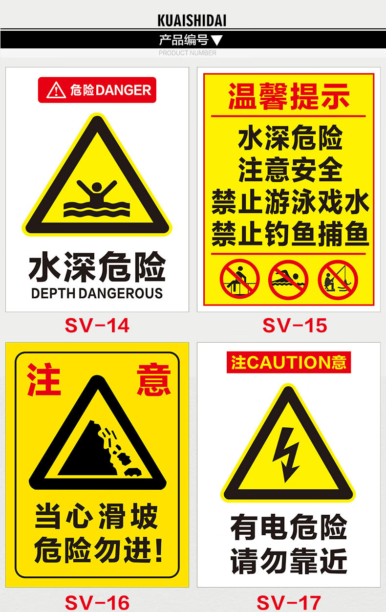 请勿靠近严禁止垂钓游泳嬉戏违者自负当心落水溺水安全标识标志警示牌
