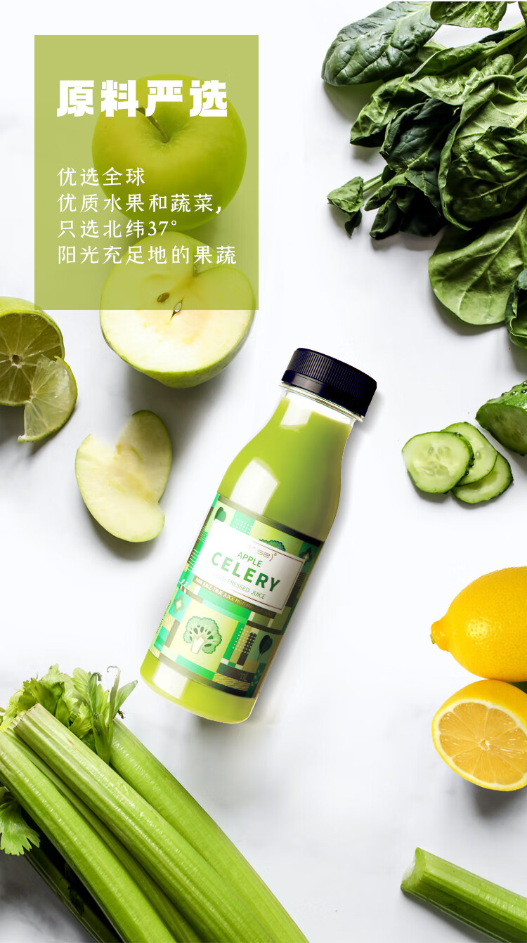晨臻春游hpp纯果蔬汁鲜榨果汁孕妇能喝冷藏混合芹菜汁260ml63瓶尝鲜装