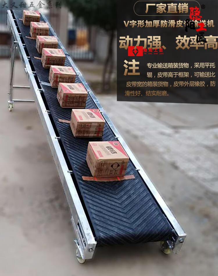 传送带小型输送机电动升降爬坡物流装卸水泥化肥粮食输送带输送机4米