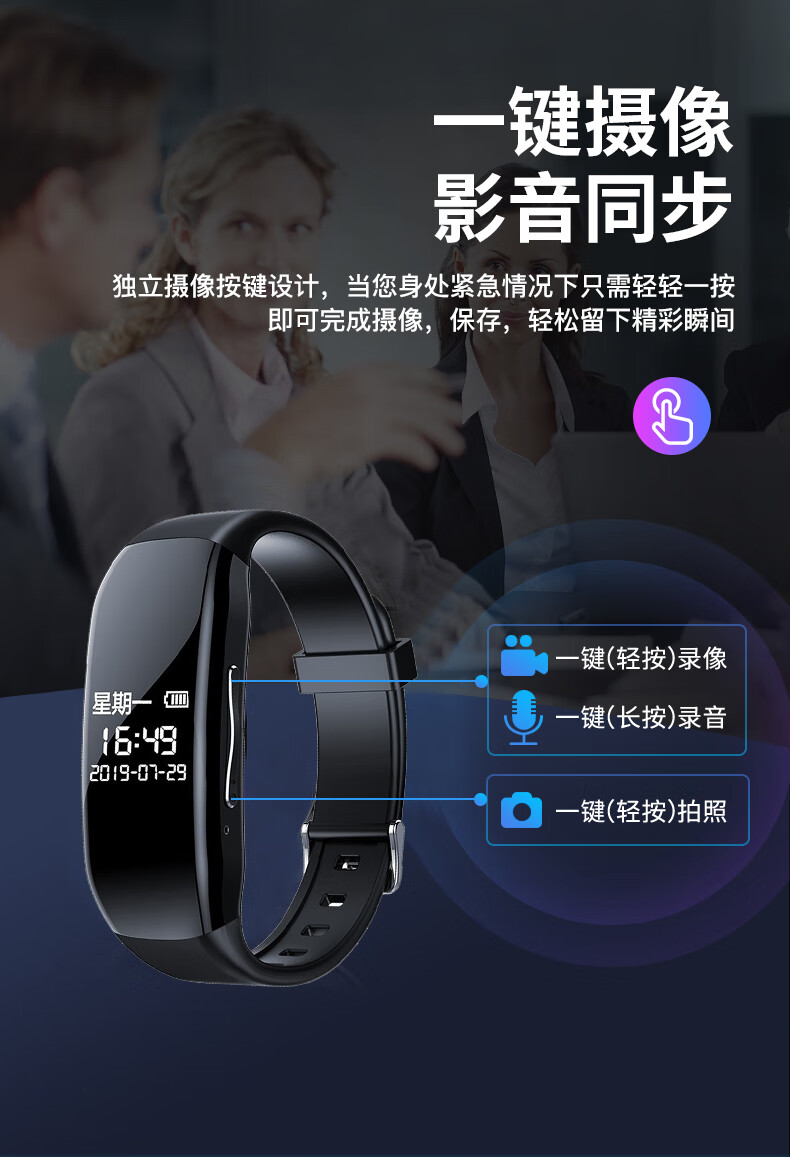 录音笔x532g录音摄像手环智能手表录音器会议学习采访听课拍照随身dv