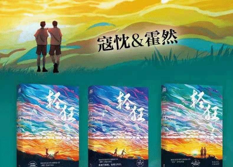 轻狂321完结篇全套小说实体书撒野321巫哲青春文学小说破云轻狂12含品