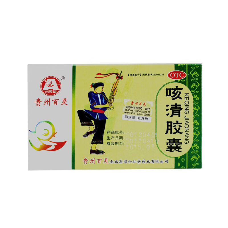 贵州百灵 百灵鸟 咳清胶囊 0.