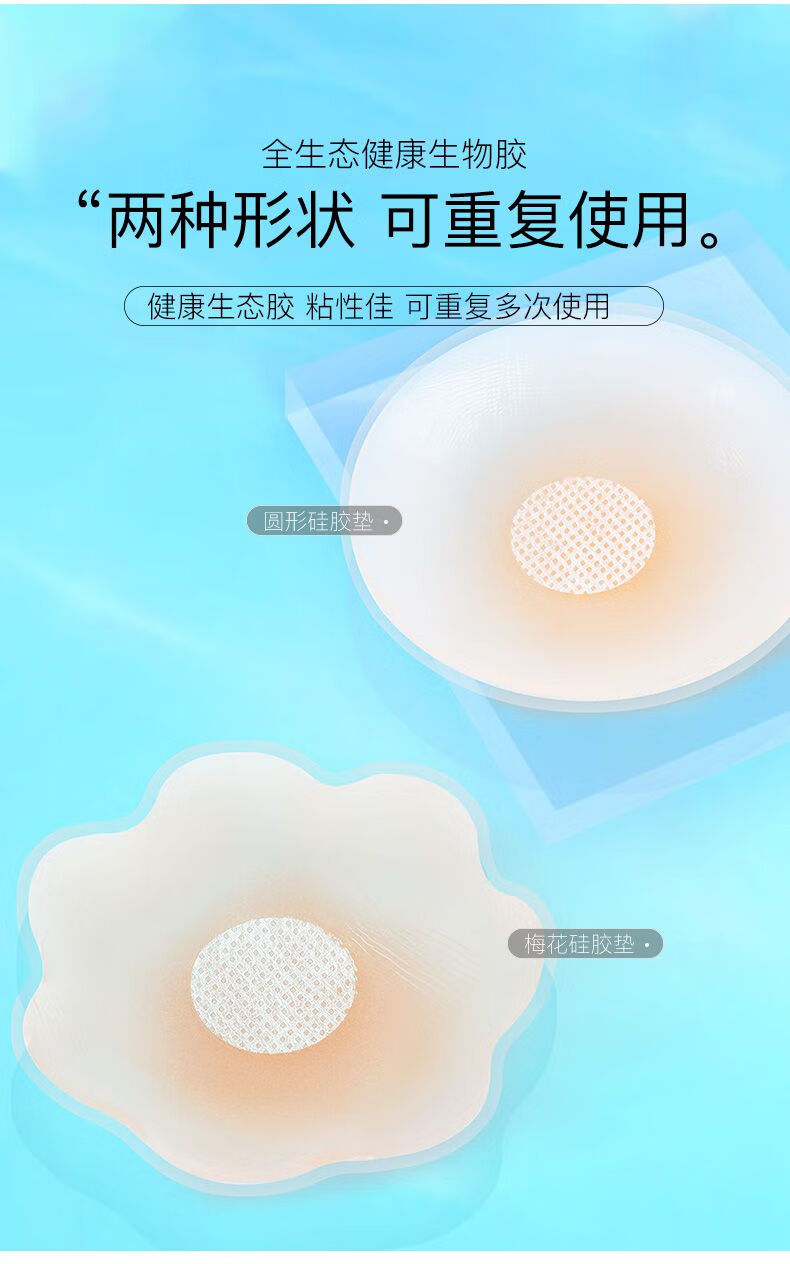 乳贴婚纱防凸硅胶透气胸贴女婚纱吊带平胸用乳头贴夏季隐形薄款10对