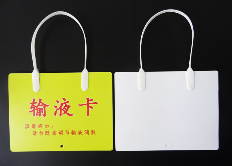 输液卡输液视查卡输液夹板温馨提示卡输氧卡翻身卡板夹巡视卡铁夹子