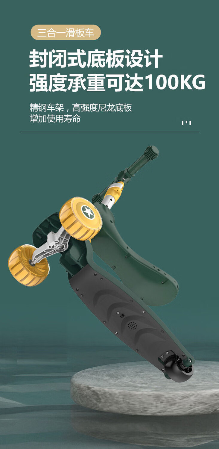 滑板车儿童初学者玩具可坐可滑女生男童三合一溜溜车 黄绿 闪光轮 6