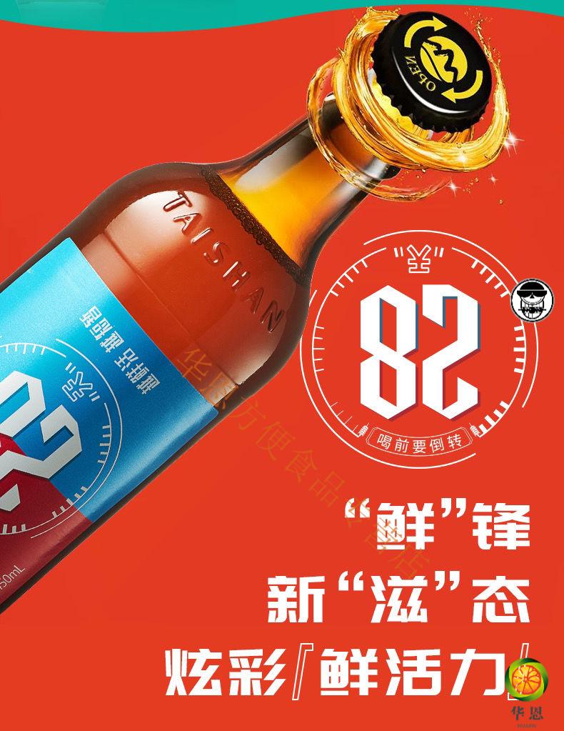 好物分享泰山生啤泰山原浆啤酒28天450ml12瓶精酿啤酒生啤山东特产28