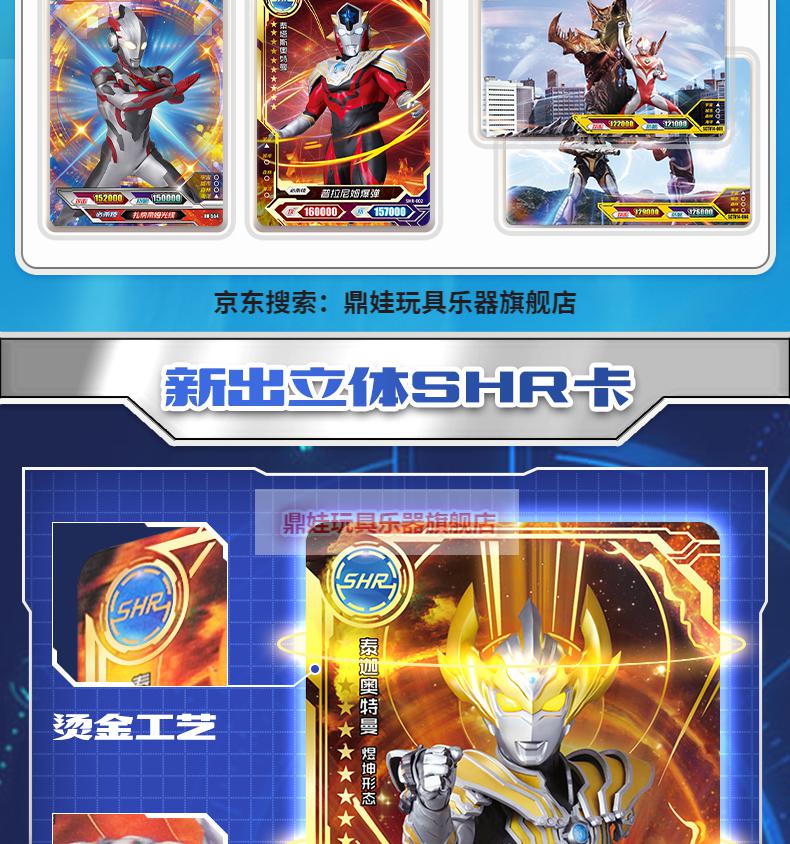 【精选】卡游奥特曼卡片荣耀版卡套整盒经典卡牌黑钻版一元cp赛罗一盒