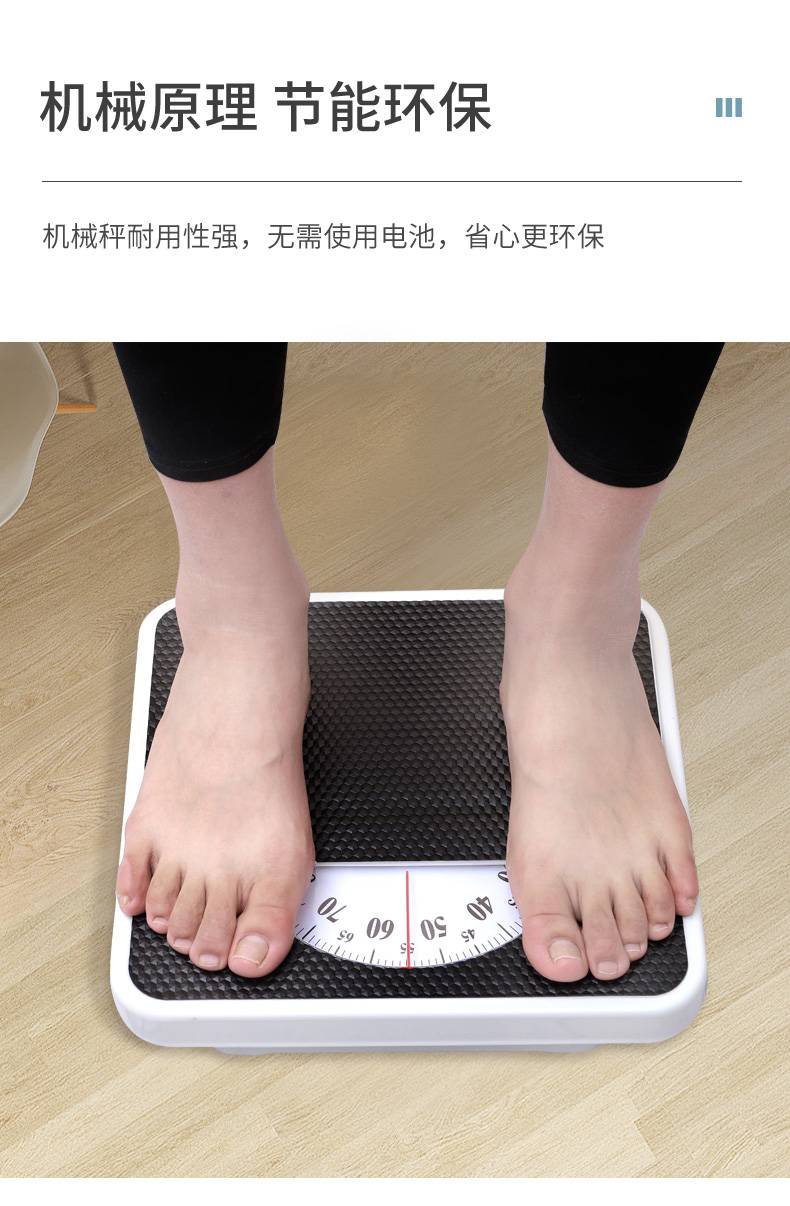 香山br9807 机械称体重秤家用体重计秤人体指针健康秤弹簧 蓝色 机械