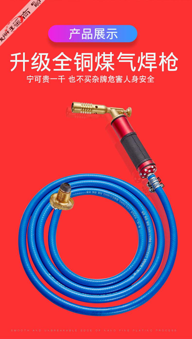 无氧液化气焊枪煤气焊抢家用焊接神器不锈钢铜管维修小型焊机 斗昂 全
