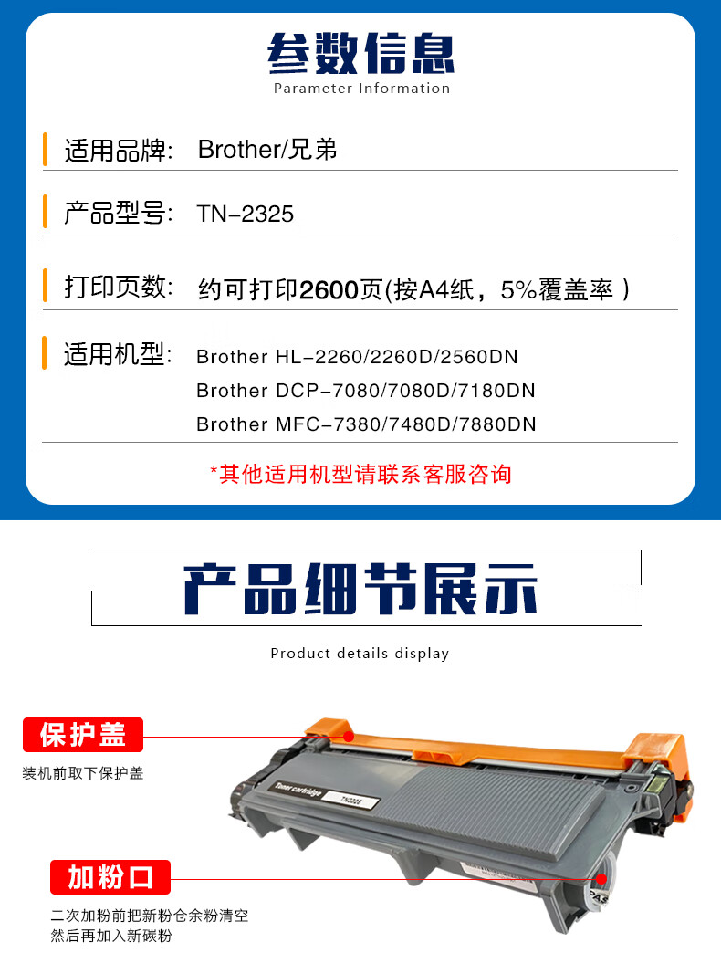 7080d粉盒tn-2325碳粉7180dn7380 2260打印机墨盒7480 兄弟dr-2350鼓