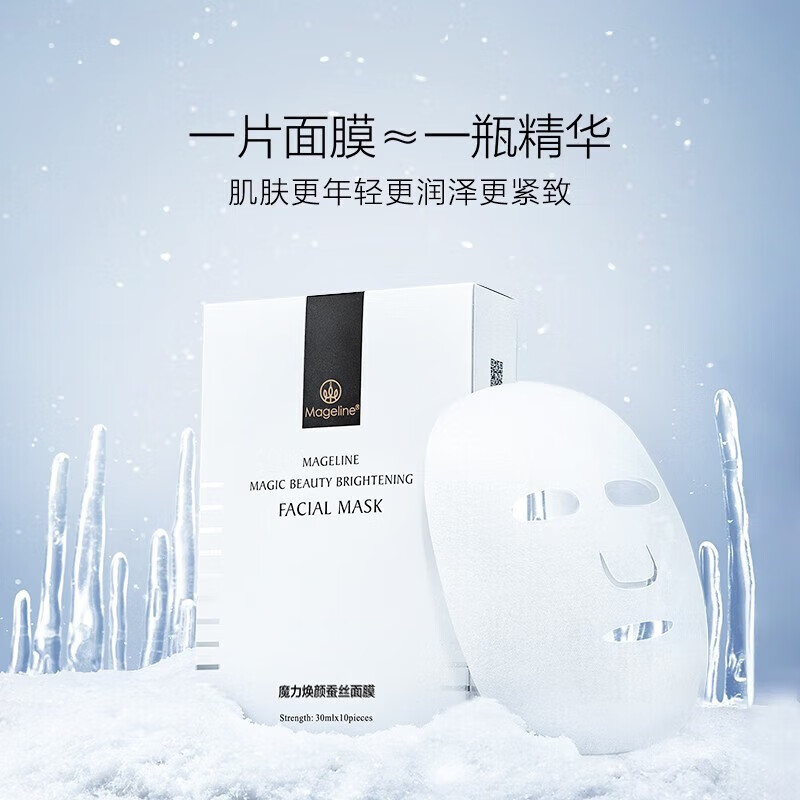 麦吉丽（Mageline）假一罚十素颜三部曲贵妇膏护肤品大套装礼盒平衡水提拉嫩肤提亮 小贵妇膏5克