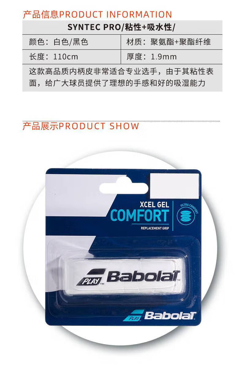 网球内柄皮 /网球拍握把内柄皮小牛皮底胶syntec pro加厚防滑 syntec