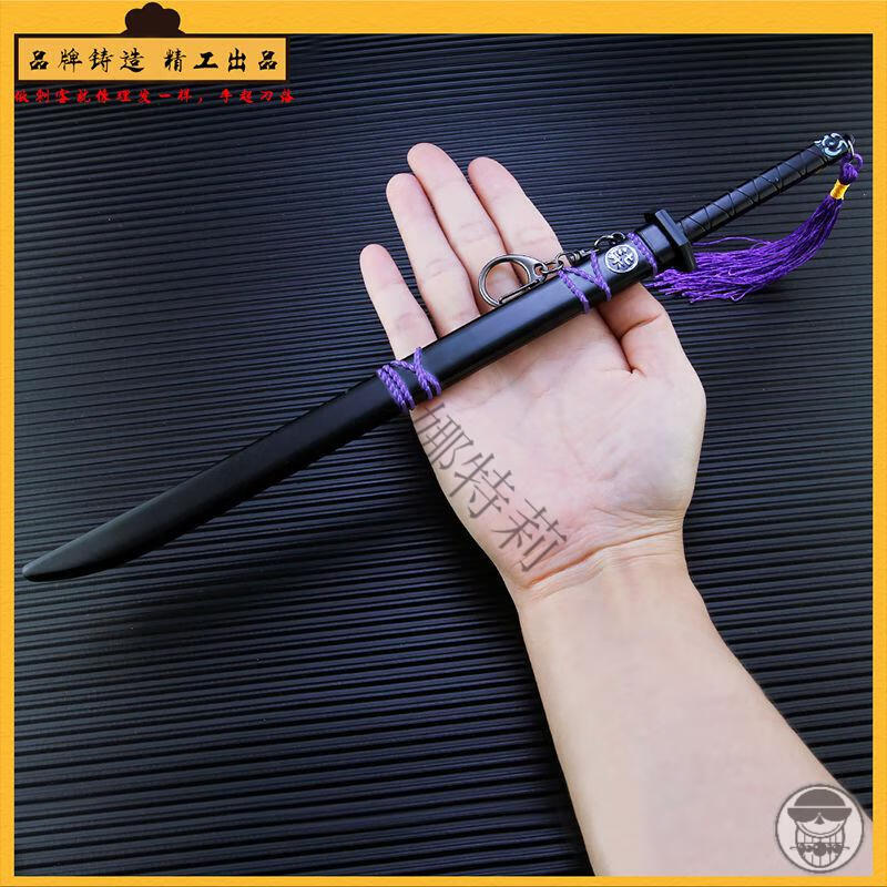 魔刀千刃伍六七30cm大号剪刀567动漫同款玩具道具梅花cos梅花十一22cm