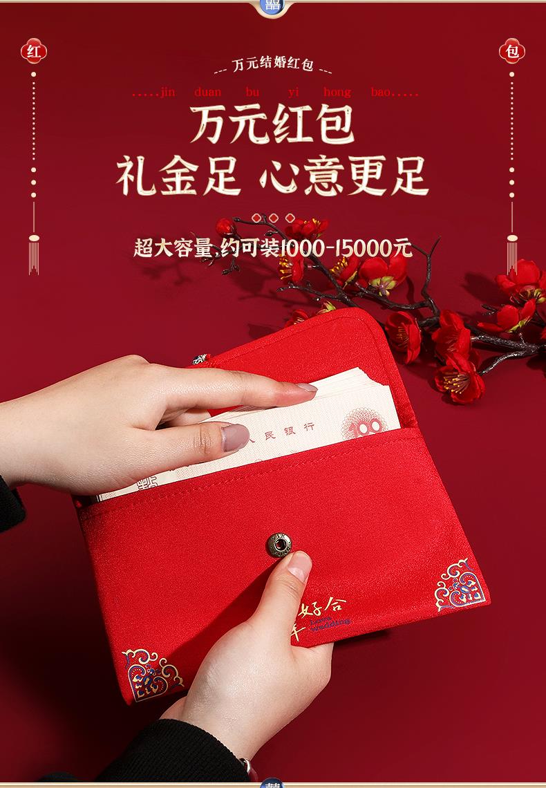 订婚结婚用双喜利是封大红包万元大号改口喜钱袋缎面一对 锦缎红包