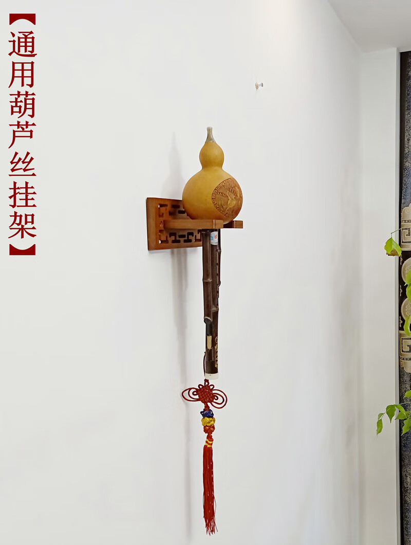 墙上挂钩民族乐器架挂架架箫架通用 仿红木色通用葫芦丝挂架【图片