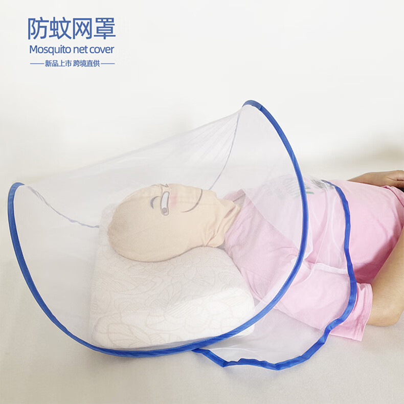 睡觉头部蚊帐防蚊头罩网小蚊帐纱套面罩面具神器可折叠宿舍单人睡觉用